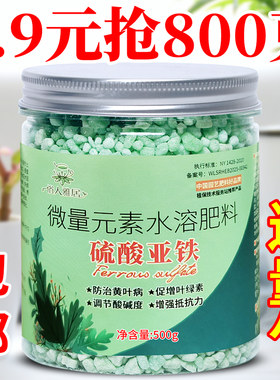 硫酸亚铁花肥料喜酸植物米兰栀子花茶花杜鹃桂花水溶肥防黄叶家用