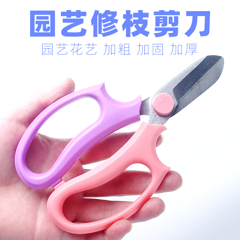 园艺师修花剪刀园艺花艺剪刀鲜花插花家用剪花草花枝花店专用工具