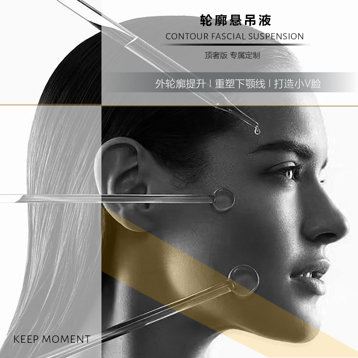 【清仓甩卖】多维轮廓悬吊液 拍10发10瓶/599元 老粉还有额外礼赠,美容护肤/美体/精油,液态精华,淘宝优惠券,粉丝福利购,淘宝优惠卷