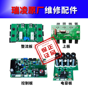 原装瑞凌电焊机配件ZX7-400GT主板逆变板电容板控制板315GT电路板
