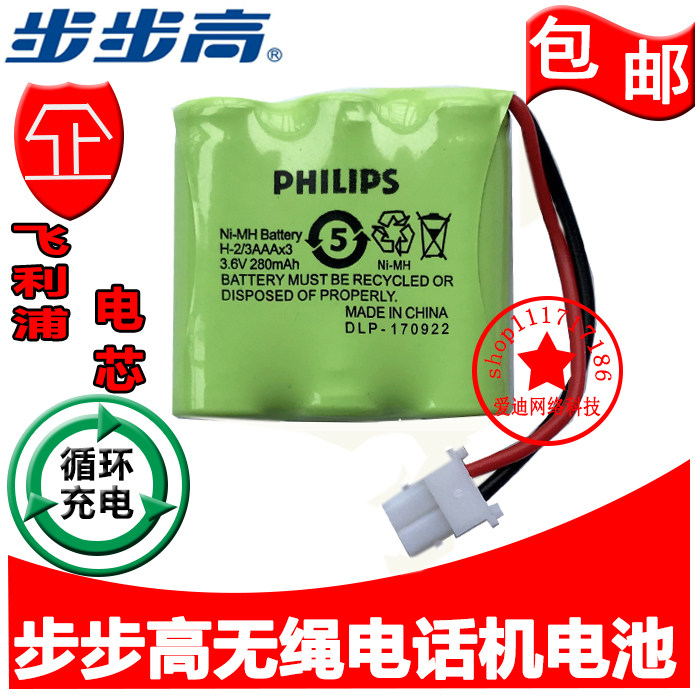 步步高无绳子母电话机充电电池33E 56E 62E 72E 76E 163E 40S 68S在类目 生活电器, 生活家电配件, 电话配件中 - 来自Buy2taobao.com提供专业的淘宝代购服务