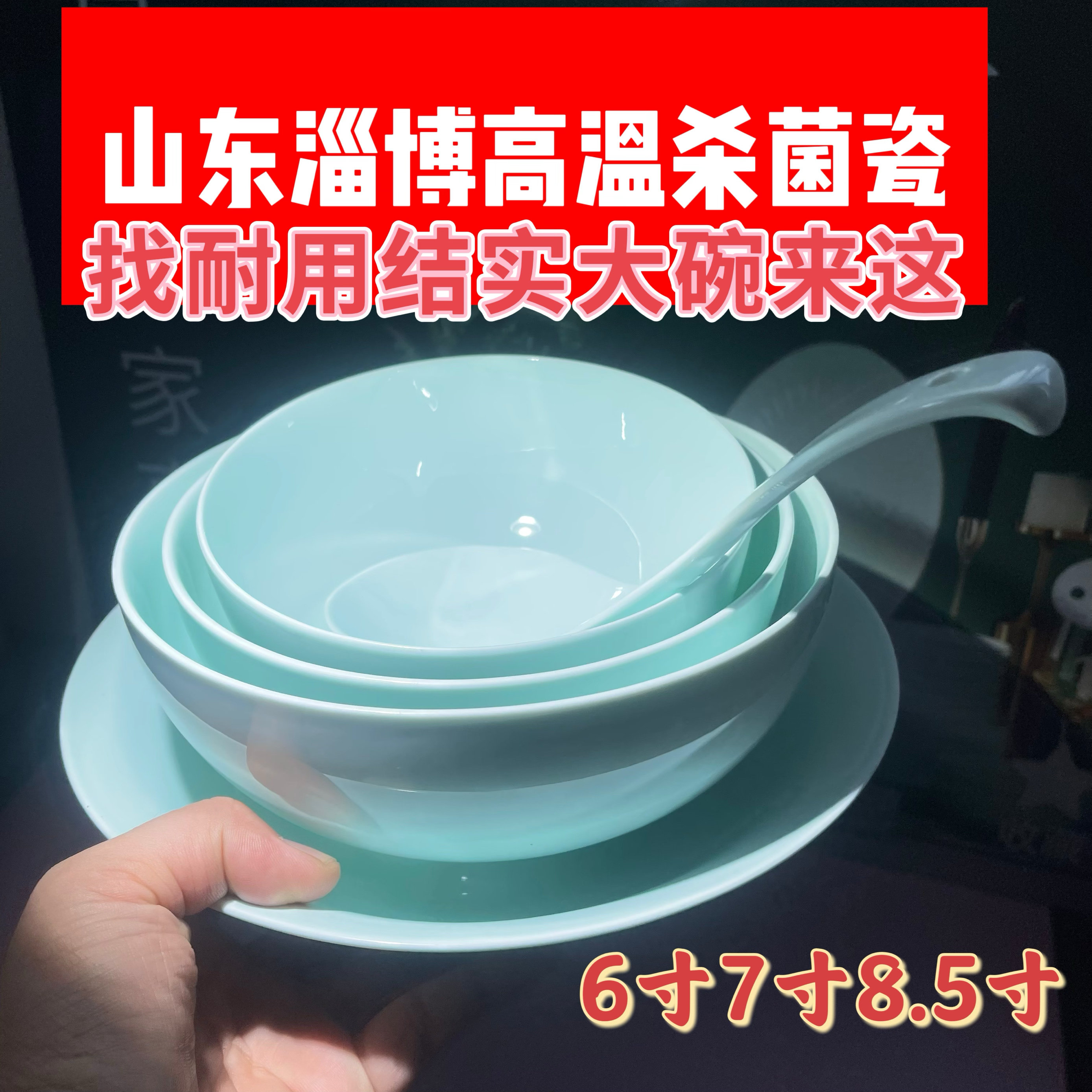 酒店饭店餐馆拉面馆餐具大号67810寸汤碗汤盆深口酸菜鱼中式