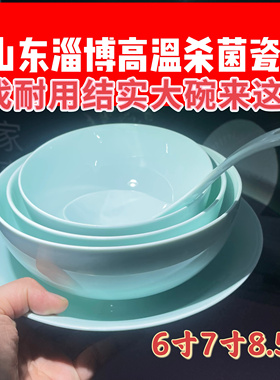 酒店饭店餐馆拉面馆餐具专用大号67810寸汤碗汤盆深口酸菜鱼中式