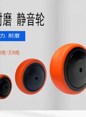橙色TPR脚轮 静音耐磨工业轮 设备滑轮高弹软胶定制款