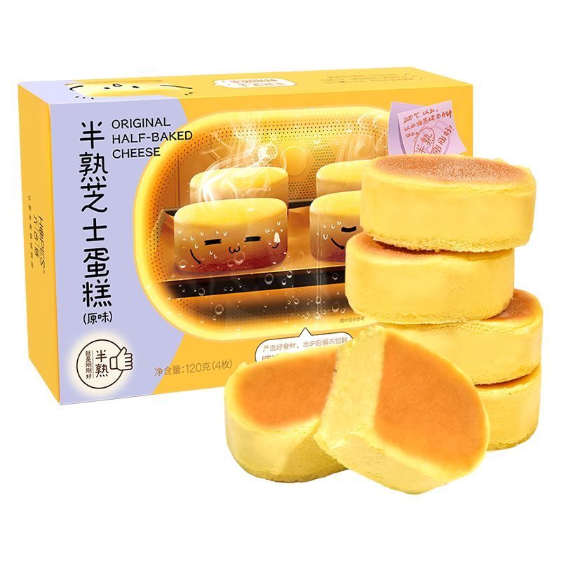 休闲下午茶咖啡伴侣半熟芝士蛋糕