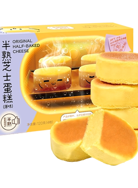 休闲下午茶咖啡伴侣半熟芝士蛋糕
