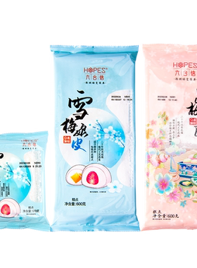 六合信整箱半成品雪莓梅娘材料