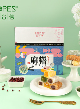 六合信 什锦麻薯 手工麻薯和果子 芒果抹茶糕点1000g