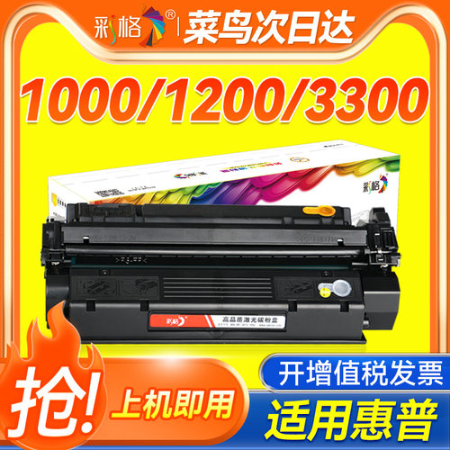 彩格适用惠普HP1000硒鼓C7115A易加粉HP1005series 1200 1220 3300 3310 3320 3380墨盒HP15A 7115打印机晒鼓