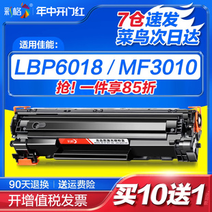 LBP6000 725打印机晒鼓碳粉盒 3108 3100 3018 6018L 适用佳能MF3010硒鼓CRG912 w墨盒CRG325 925易加粉3010