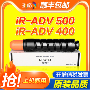 品质 彩格适用佳能IR400if粉盒NPG 61打印机粉筒iR ADV 500IF墨粉墨盒GPR48粉仓400黑白复印机硒鼓G61碳粉原装