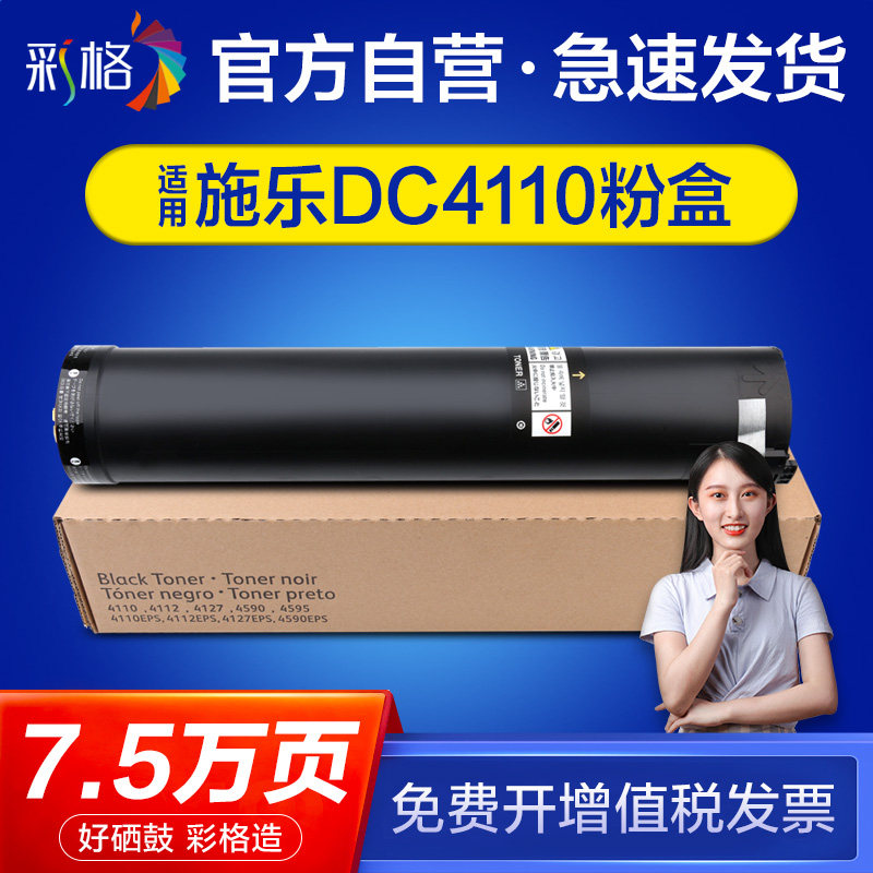 UNITA' PULIZIA WEB ORIGINALE XEROX D95/110/125/136 (641S00689