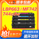 055 CRG055碳粉 LBP664Cx彩色激光打印机墨盒LBP663Cdn MF742Cdw粉盒CRG 彩格适用佳能MF746Cx硒鼓LBP663Cdw