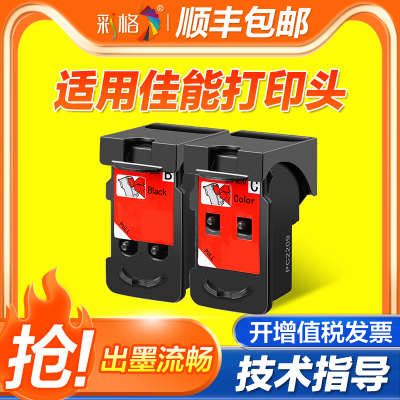 彩格适用佳能G1800 G1810 G2800 G2810 G3800 G3810 G4810 G4800
