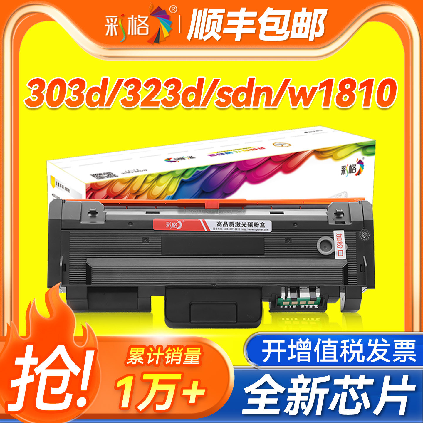 适用惠普W1810A粉盒HP LaserMFP 323d硒鼓323sdn/sdnw/dnw打印机303d墨盒335dw/dn碳粉盒303DW墨粉W1816A鼓架图片
