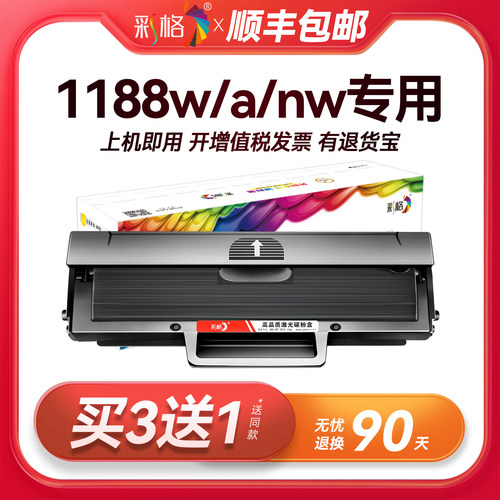 彩格原装适用惠普1188w硒鼓HP Laser MFP 1188a 1188nw 1188pnw打印机专用墨盒HP166A W1660A碳粉墨粉盒晒鼓