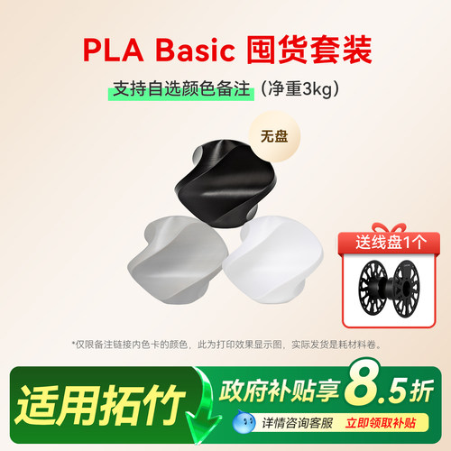 彩格适用拓竹PLA Basic基础3D打印耗材高韧性3kg无料盘3d打印机耗材PLA材料哑光PLA 1.75mm创想三维夜光线材
