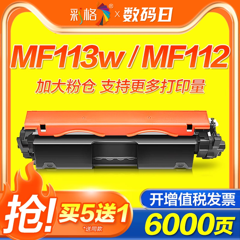 彩格适用佳能MF113w硒鼓ic MF112w粉盒CRG047易加粉imageCLASS LBP113w打印机墨盒CRG049鼓架成像鼓墨粉碳粉-封面