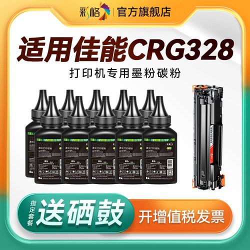 彩格适用惠普打印机墨粉P1606碳粉HP LaserJet P1606dn激光打印机硒鼓CE278A易加粉HP78A墨盒通用粉