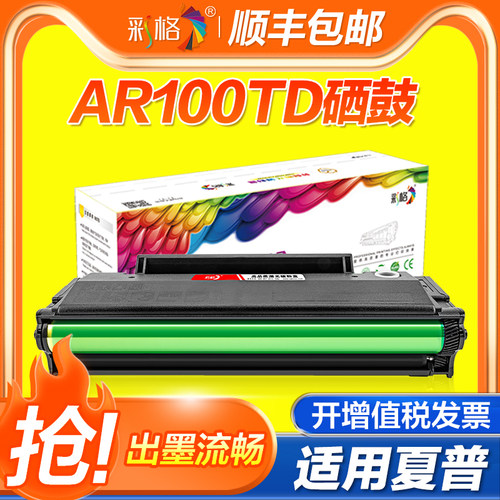彩格适用夏普AR100TD硒鼓AR-B22TD墨盒AR-B2201P粉盒AR-B2201X黑白激光打印机晒鼓AR-B2201W碳粉盒墨粉带芯片