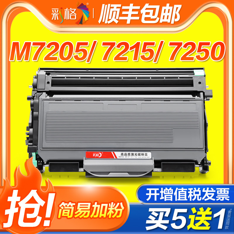 彩格适用联想m7250粉盒m7205硒鼓LT2922墨粉m7215碳粉m7260晒鼓M7250N M7030激光打印机墨盒ld2922鼓架Lenovo