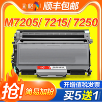 彩格适用联想m7250粉盒m7205硒鼓LT2922墨粉m7215碳粉m7260晒鼓M7250N M7030激光打印机墨盒ld2922鼓架Lenovo