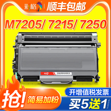 彩格适用联想m7250粉盒m7205硒鼓LT2922墨粉m7215碳粉m7260晒鼓M7250N M7030激光打印机墨盒ld2922鼓架Lenovo