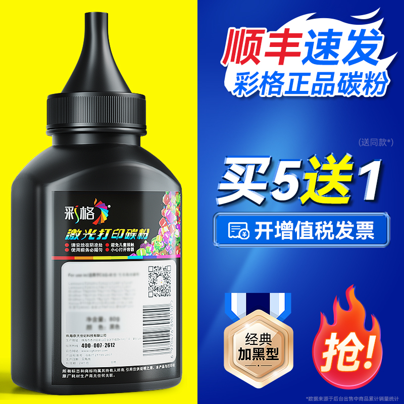 适用惠普168a碳粉117w 116w 115w 102w 101w激光打印机墨粉hp105a 102a 112a 111nw粉w1680a w1680ac w1690ac