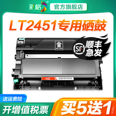 适用联想LT2451h粉盒打印机硒鼓