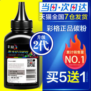 惠普HP83A碳粉83A 彩格适用hp M127FN通用碳粉M126FN M125nw激光打印复印机墨粉mfp碳粉 CF283A