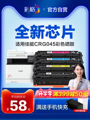 Color grid Suitable for Canon CRG-045 Toner Cartridge MF631Cn 632Cdw 633Cdw 634Cdw 635Cx Ink Cartridge LBP611Cn 