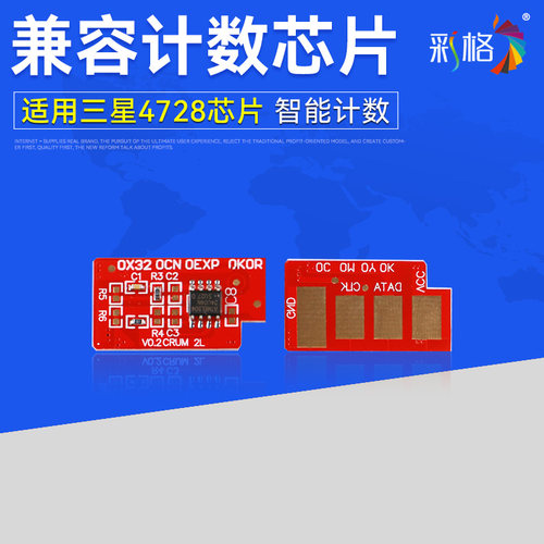 彩格 适用 三星SCX-4728HN芯片MLT-D103L SCX-4728HN 4729HD 4729HW 全新计数芯片