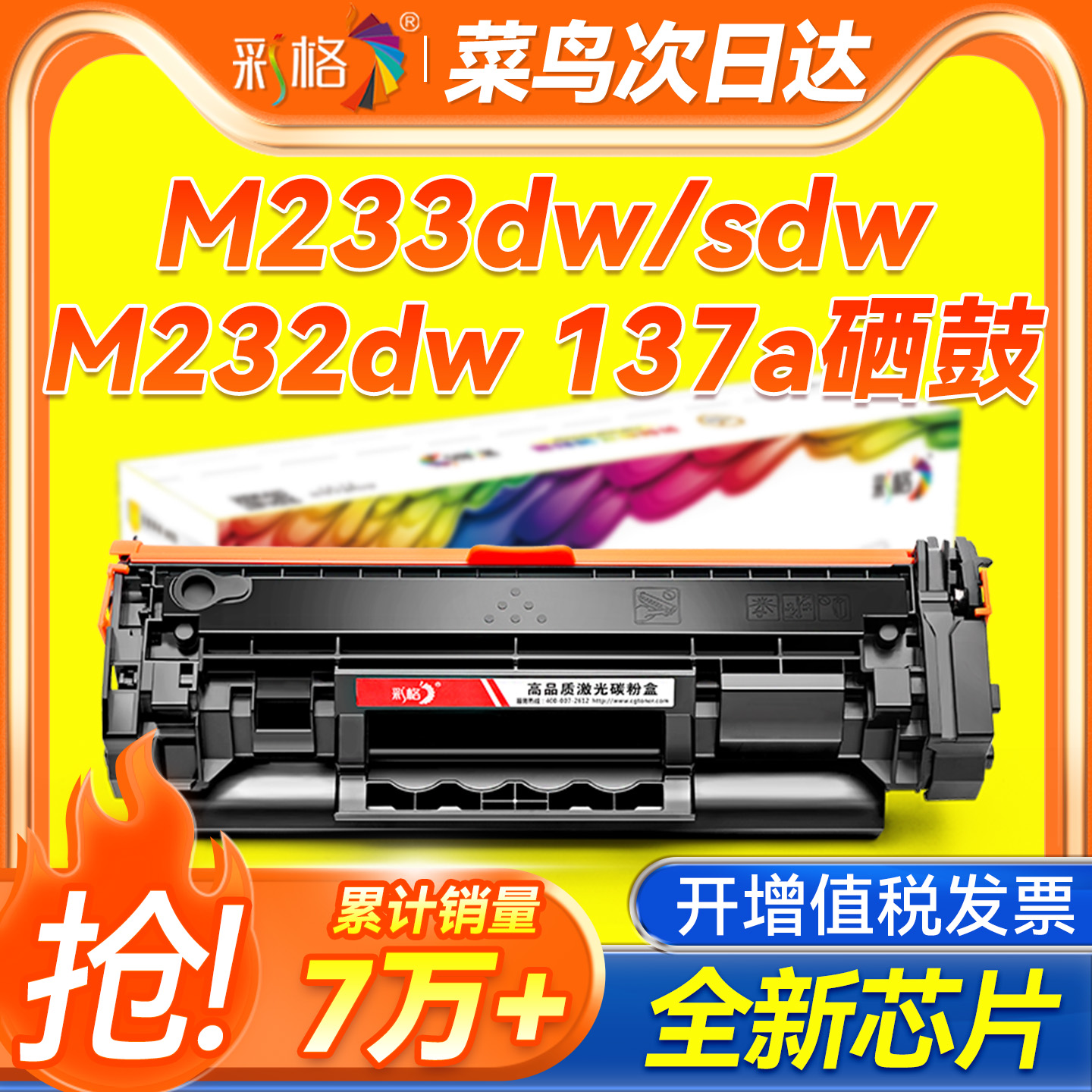 适用惠普M233sdw硒鼓M232dw M232dwc粉盒M208dw M233dw/sdn墨盒W1370A hp137X打印机137a 1370x碳粉LaserJet