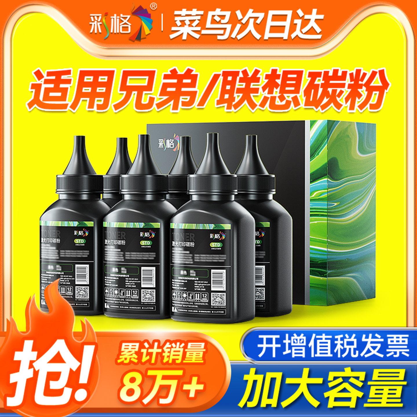 适用兄弟打印机墨粉dcp1618w 1608 7080d 7057 7180dn mfc7360碳粉通用7380 7340 tn2325联想M7400 7206 7605图片