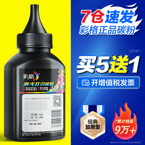 彩格适用惠普M132a碳粉M132nw/snw CF218A M104a/w碳粉M227fdw M203dw M130nw CF230A打印机墨粉HP18A CF217A