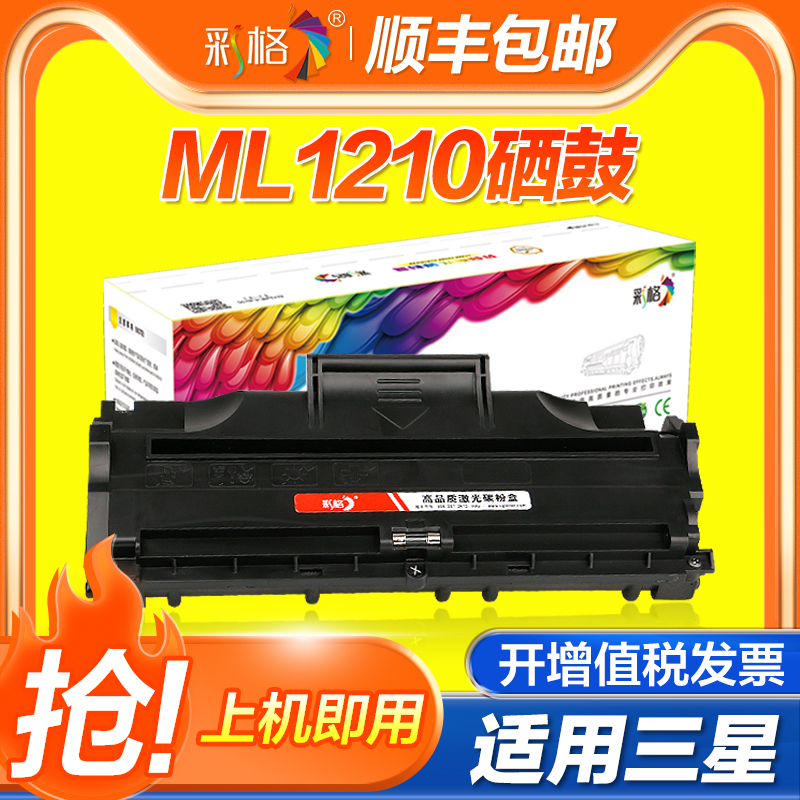 ʸML-1210D3ML-1010 1020M 1210̼ۺML-1220M 1250 1430ӡī ī۲ʵ435Ԫ,ۺ87/