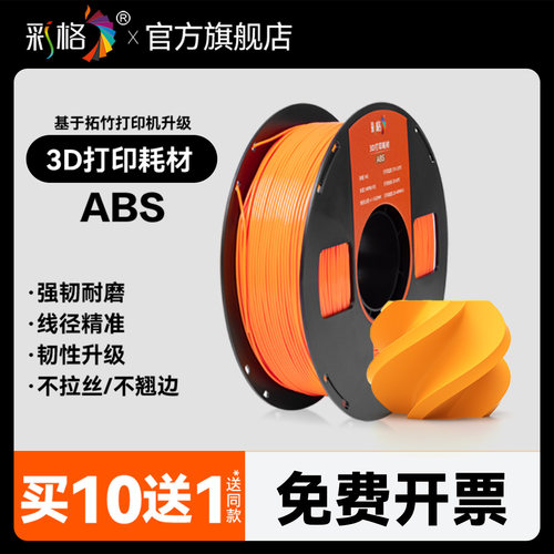 耐热稳定，可打工程件，医疗模型等