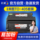 BP4005DN打印机墨盒pantum 彩格适用奔图m7106dn粉盒p3370dn墨粉盒TO 405H 415硒鼓M6705DN M7205FDN