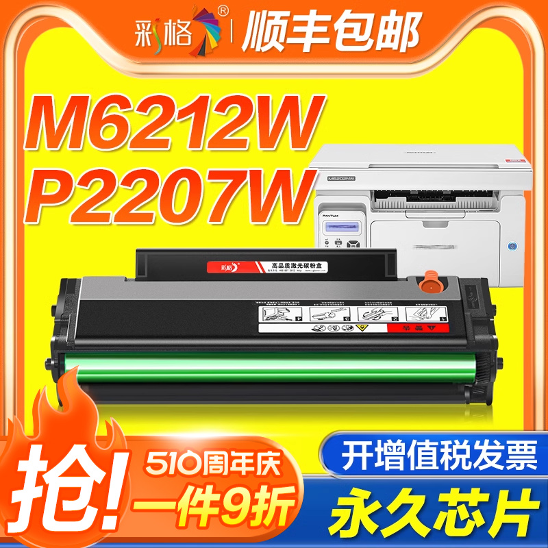 适用PD216硒鼓M6212WP2207W