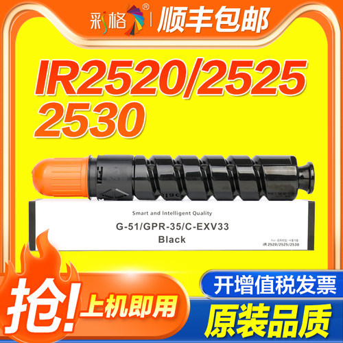 彩格适用佳能2520i粉盒IR2525i 2530i碳粉R2535i 2545i复印机墨盒NPG-51打印机硒鼓G51感光鼓成像鼓墨粉仓G50