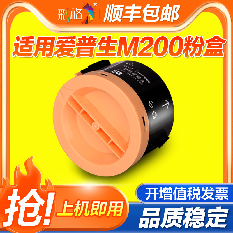 彩格适用爱普生MX14粉盒AcuLaser M200 MX200 M1400打印机墨粉盒AL-MX200DN/DW 200DNS 200DWF印表机墨粉筒