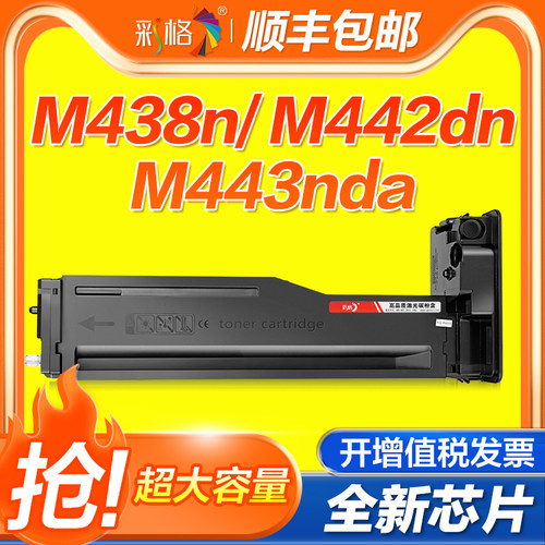 彩格适用惠普W1335A/335X粉盒Laserjet MFP M438n复印机墨粉盒M442dn碳粉M443nda硒鼓M440ndn碳粉盒M440n