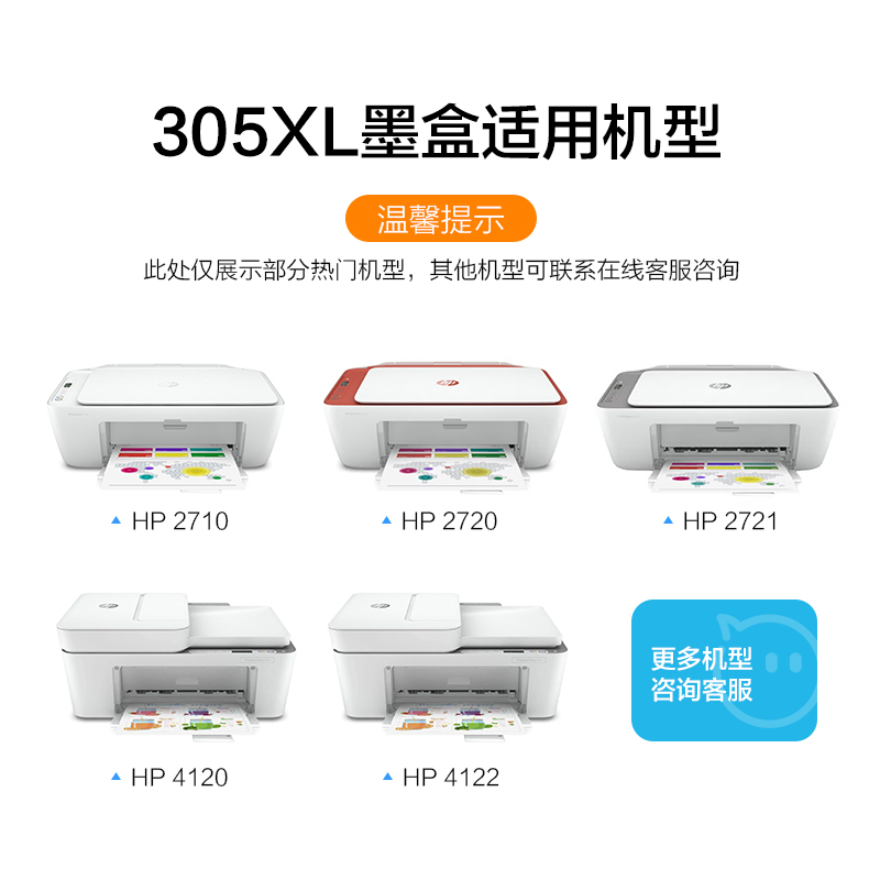 彩格适用惠普HP305墨盒HP2710 2720 6010 6012 6020 6022 6410 64-封面