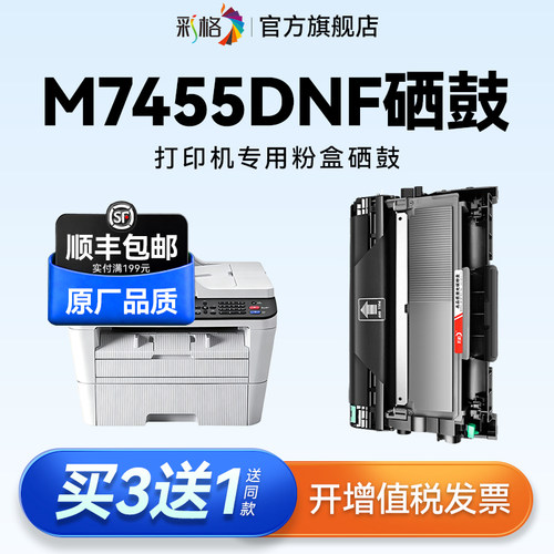 彩格适用Lenovo联想7455DNF粉盒M7455DNF打印机硒鼓LT2451易加粉墨盒LT2451H碳粉墨粉LD2451成像鼓架非原装