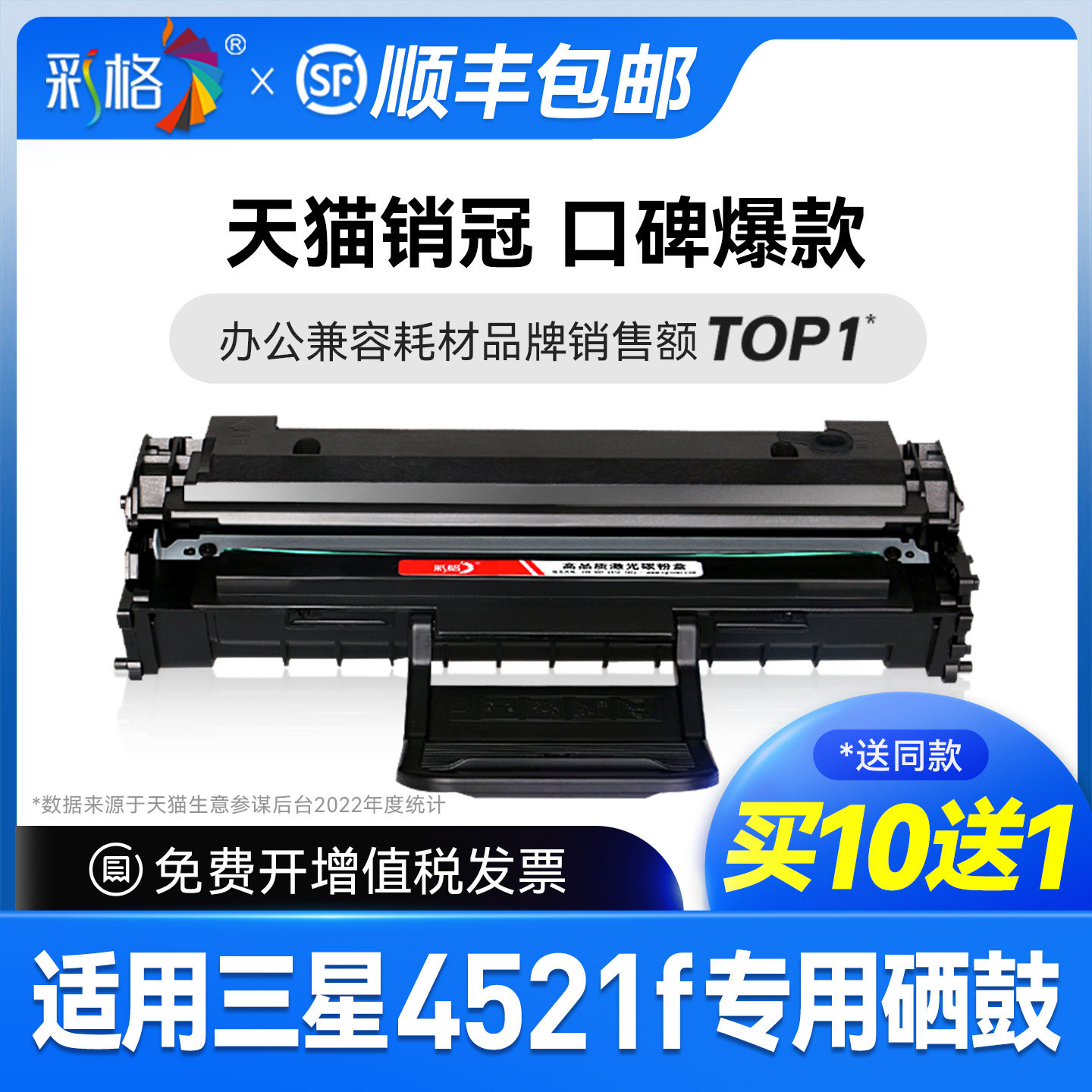 彩格适用三星4521F硒鼓SCX4521hs打印机墨盒Samsung SCX-4521F碳粉盒4521激光一体机专用墨粉非Samsung原装