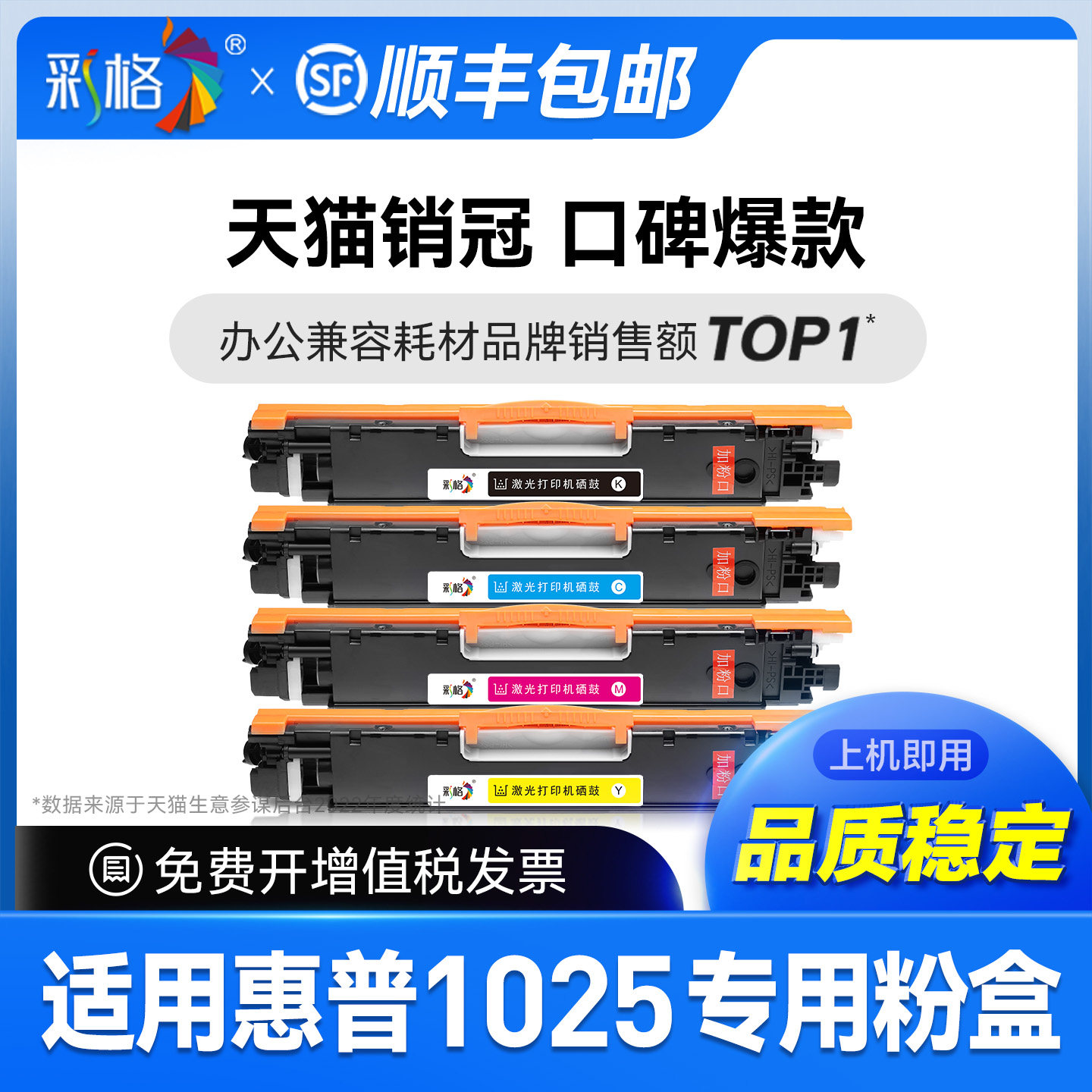 彩格适用惠普CP1025粉盒CP1025nw打印机墨盒CE310A易加粉粉盒HP Color LaserJet CP1025硒鼓专用碳粉非HP原装