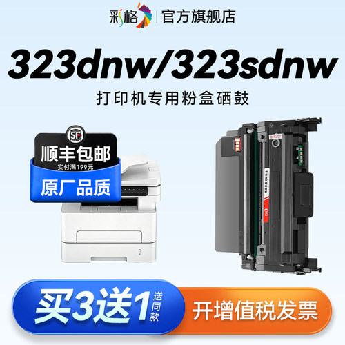 彩格适用惠普323dnw 323sdnw粉盒W1810A硒鼓355sdnw碳粉HP Laser MFP 323d 323sdn打印机303d/dw墨盒非原装