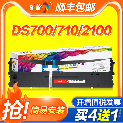 适用得实106D-1色带架DS-700 710 2100 5400III AR-610 600针式打印机色带芯SK600 SK600II TY600 106A-1色带