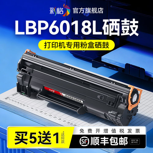 彩格适用佳能6018L硒鼓Canon LBP6018L墨盒LBP6000 LBP6020B LBP6030W打印机碳粉盒CRG912易加粉非Canon原装