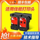 G2810 1100打印机连供CA91CA92打印头墨盒 G1810 G4800喷头1000 彩格适用佳能G1800 G4810 G3800 G2800 G3810